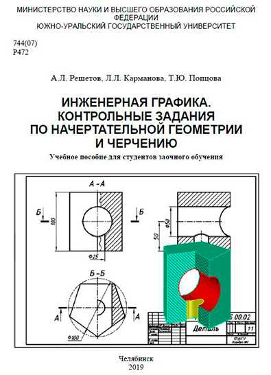 История развития инженерной графики