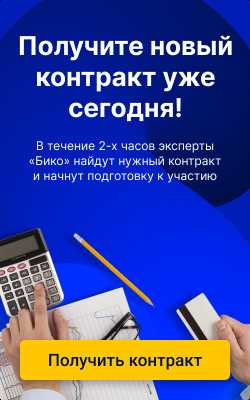 ИСД на ЭТП ГПБ: понятие, преимущества и особенности