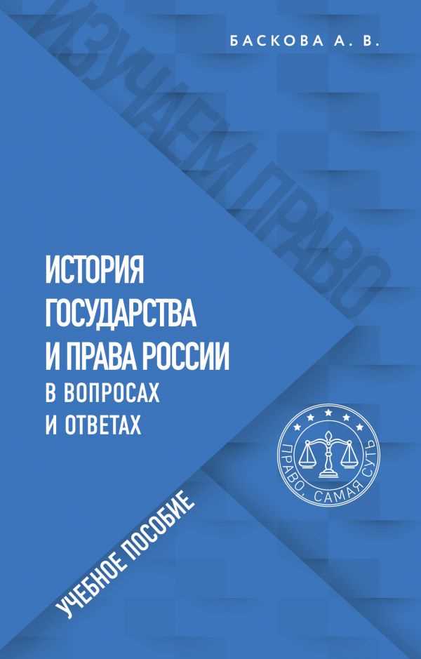 История России в контексте мировых событий