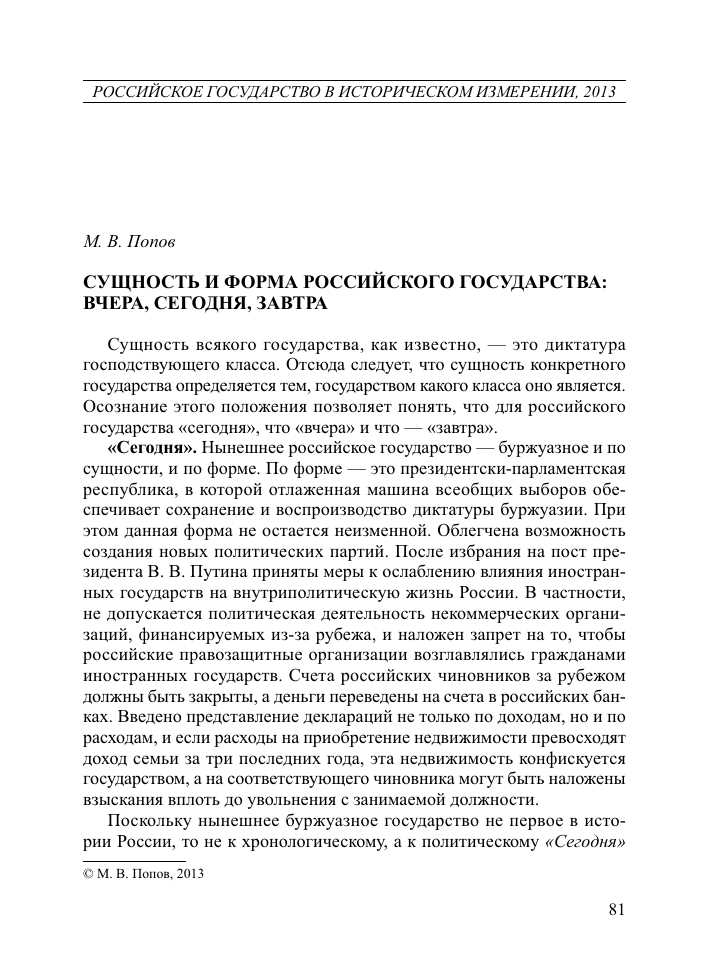 История России как основа для понимания настоящего