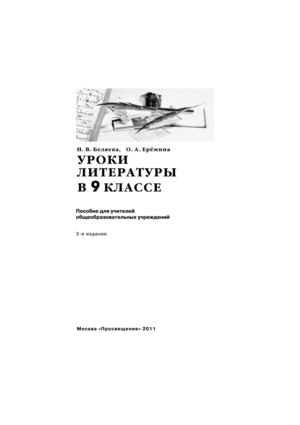 История создания стихотворения Пушкина «Памятник»: рассмотрим основные этапы и романтические источники вдохновения мастера слова