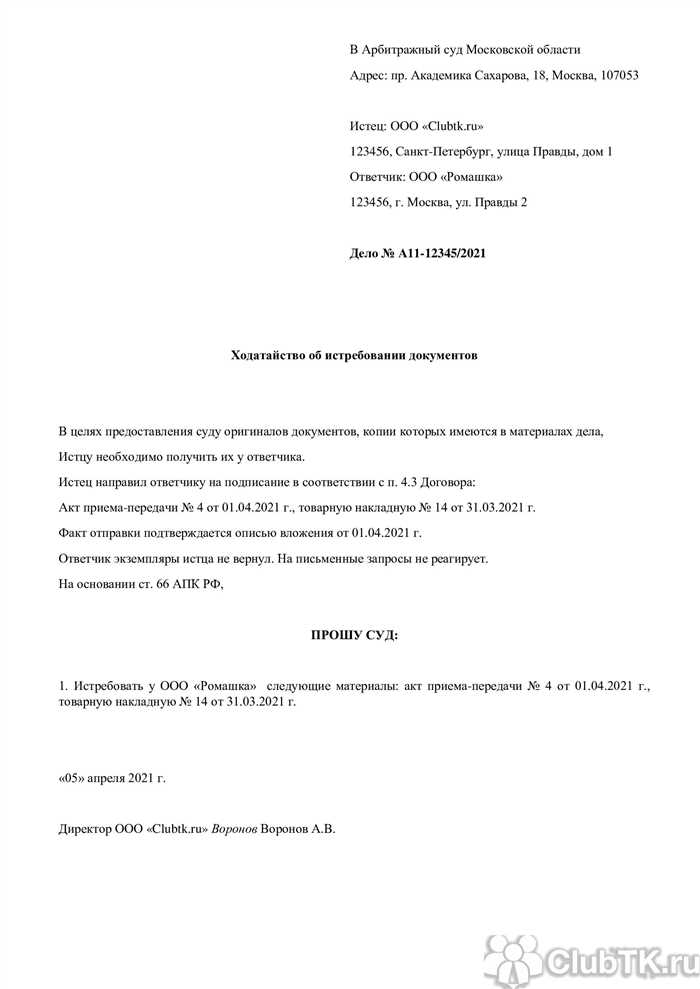 Роль доказательств в гражданском процессе