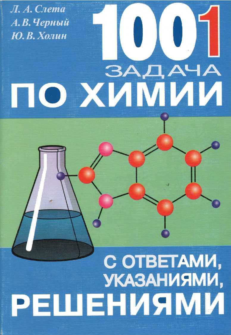 Избыток в химии: что это такое и как он влияет на химические реакции