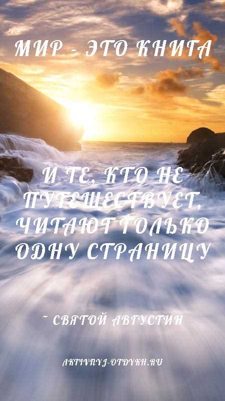 Измени свою жизнь с помощью 25 умных цитат о времени и жизненном пути от великих личностей