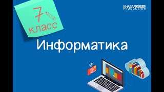 Принципы измерения информации