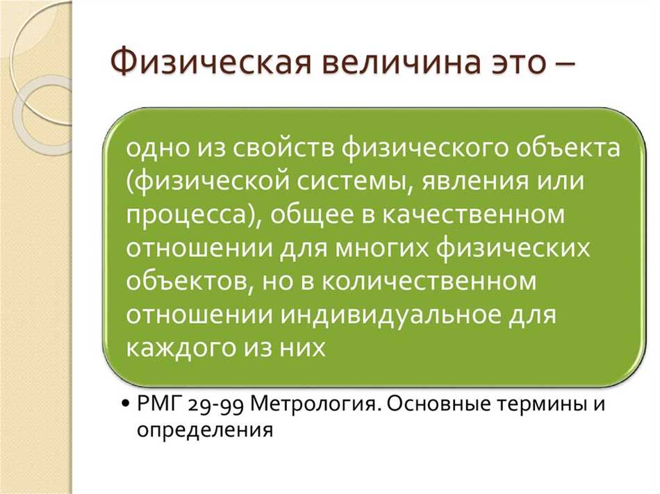 Система единиц измерения