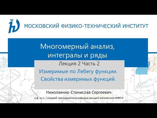 Классы измеримых функций