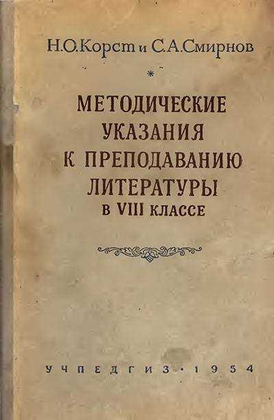 Приемы использования изваяния в литературе