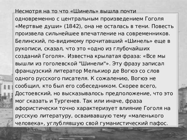 Раздел 3: Психологические аспекты произведения