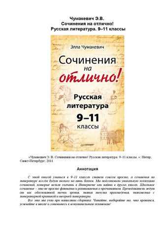 Извлекая уроки из жизни и искусства: чему нас учит «Шинель» Н.В. Гоголя.