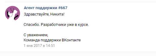 Метод 3: Просмотр списка подарков на странице друга