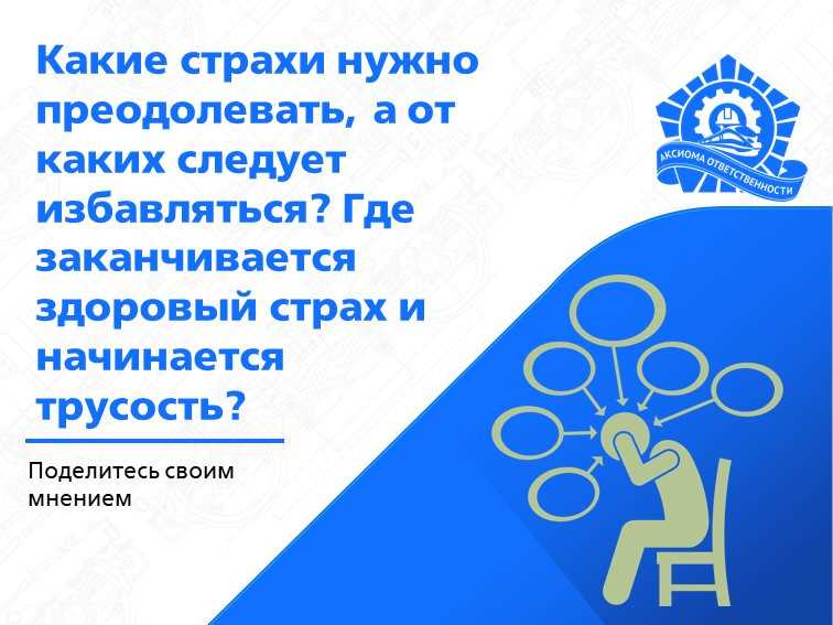 Как преодолеть страх и достичь успеха: глубокий смысл пословицы 