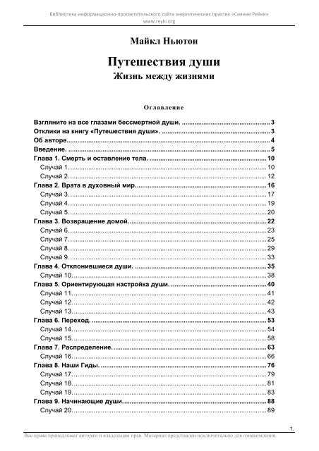 Подготовка и знание правил: залог успешного вызова Джеффа убийцы на улице днем