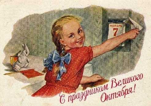 Образование Советской России и установление праздника