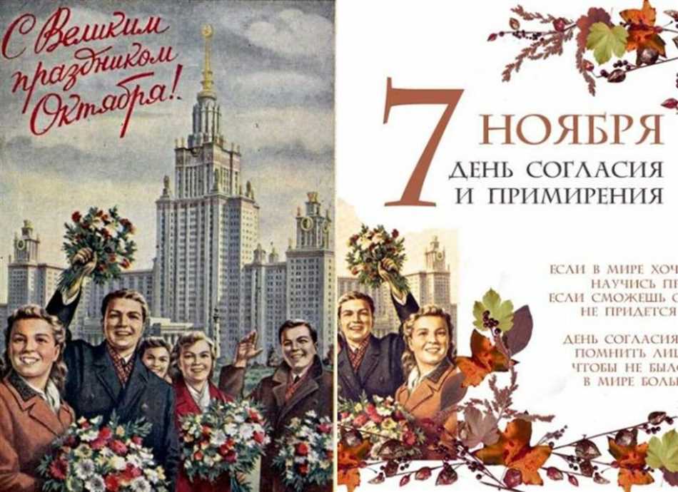 Как раньше назывался праздник 7 ноября?