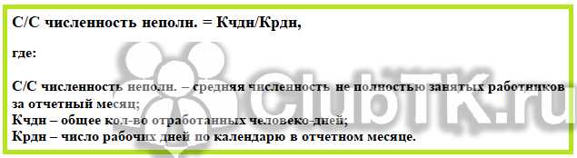 Как рассчитать человеко-дни