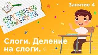 Как разделить слово «день» на слоги?