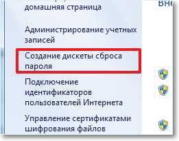 Как создать дискету сброса пароля: подробный гайд