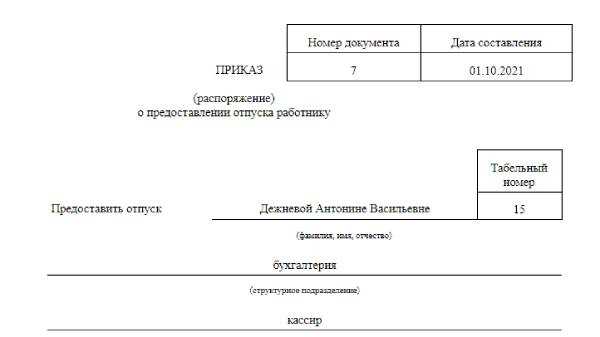 Раздел 1.2: Минимизация рисков