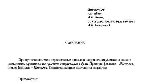 Как свидетельство о браке может быть полезно работодателю