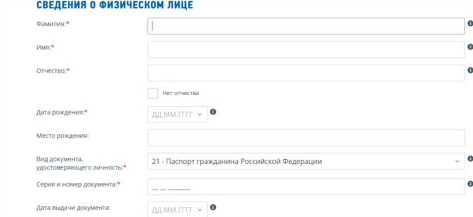 Как узнать дату рождения по ИНН физического лица в России