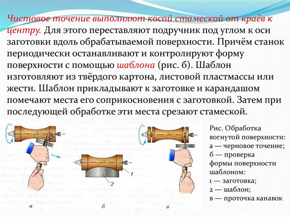 Как выполнять чистовое точение стамески