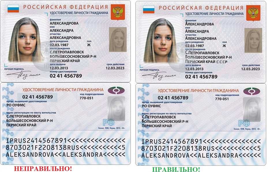 Шрифт в паспорте РФ для даты рождения