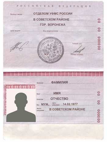 Какой шрифт используется в паспорте РФ для даты рождения?