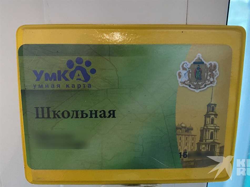 Карта умка пополнение