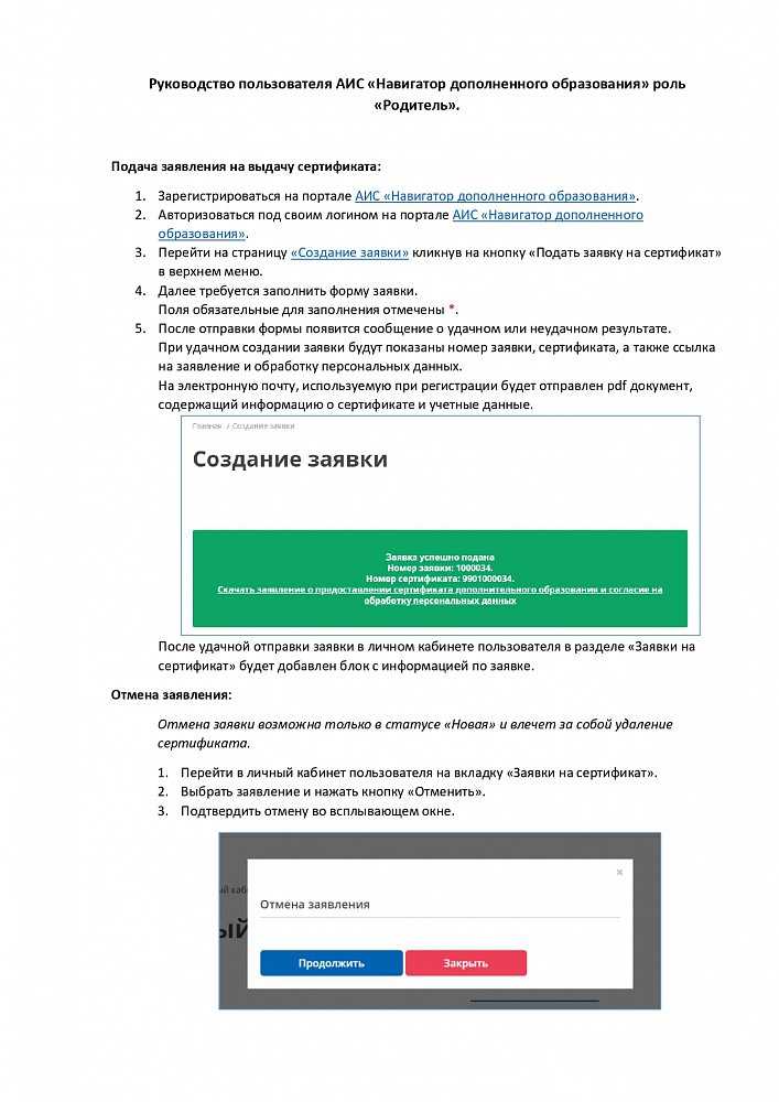 Карточка регистрации доступа к АИС образование: что это такое и как использовать