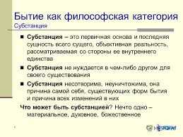 Исторические аспекты категории в философии