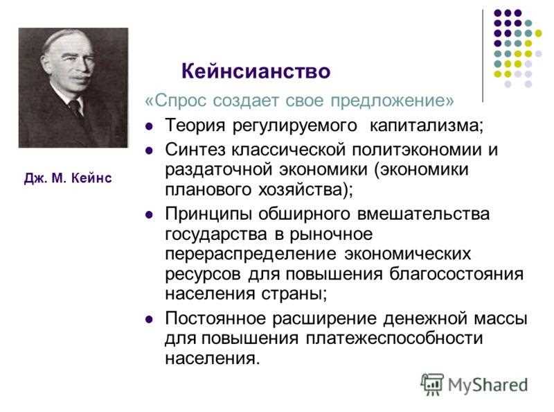 3. Стимулирование потребления и инвестиций