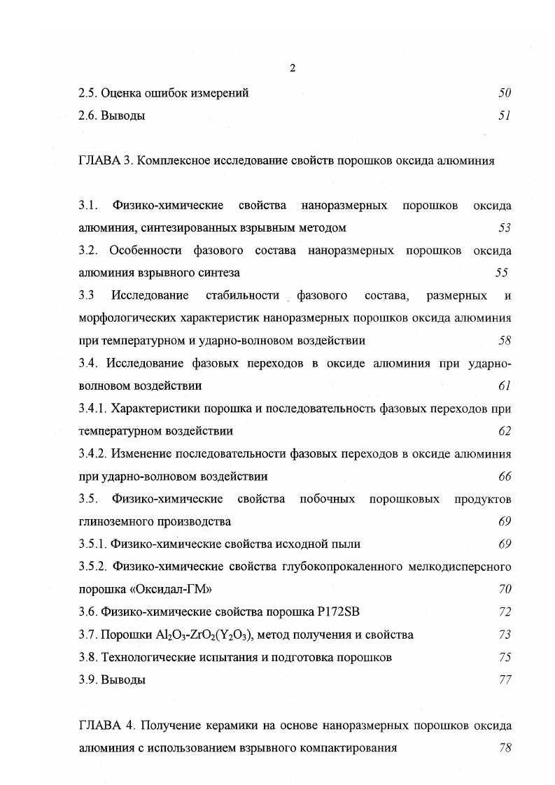 Керамика в химии: основные понятия и свойства