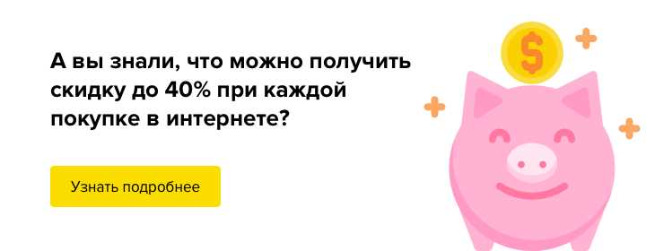 Как работает кэшбэк в М Видео?