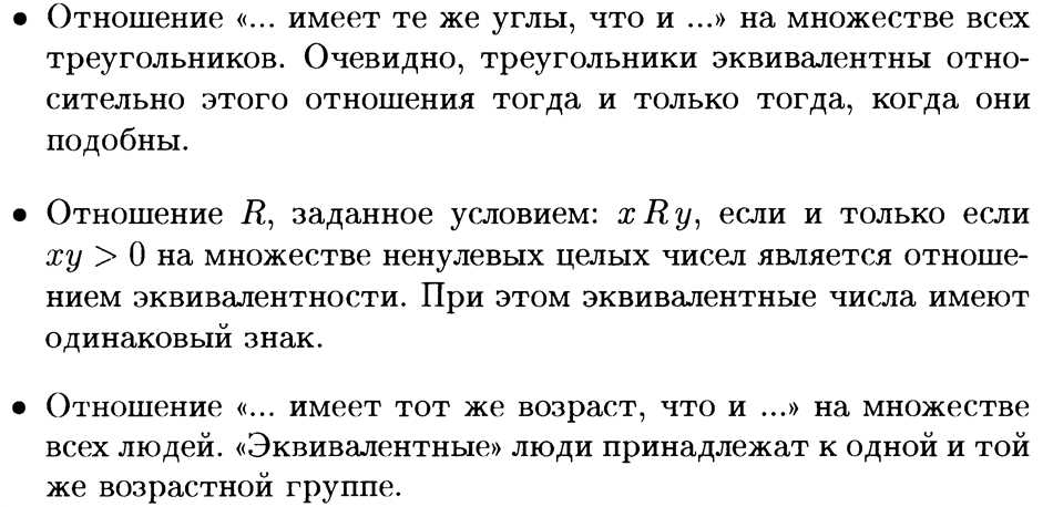 Алгоритм построения классов эквивалентности