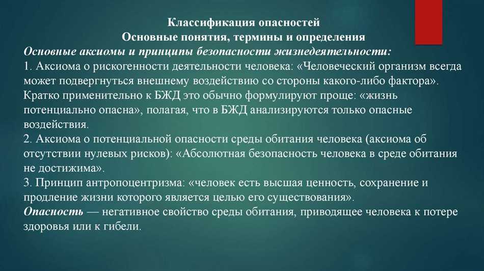 Классификация человека: основные понятия и принципы