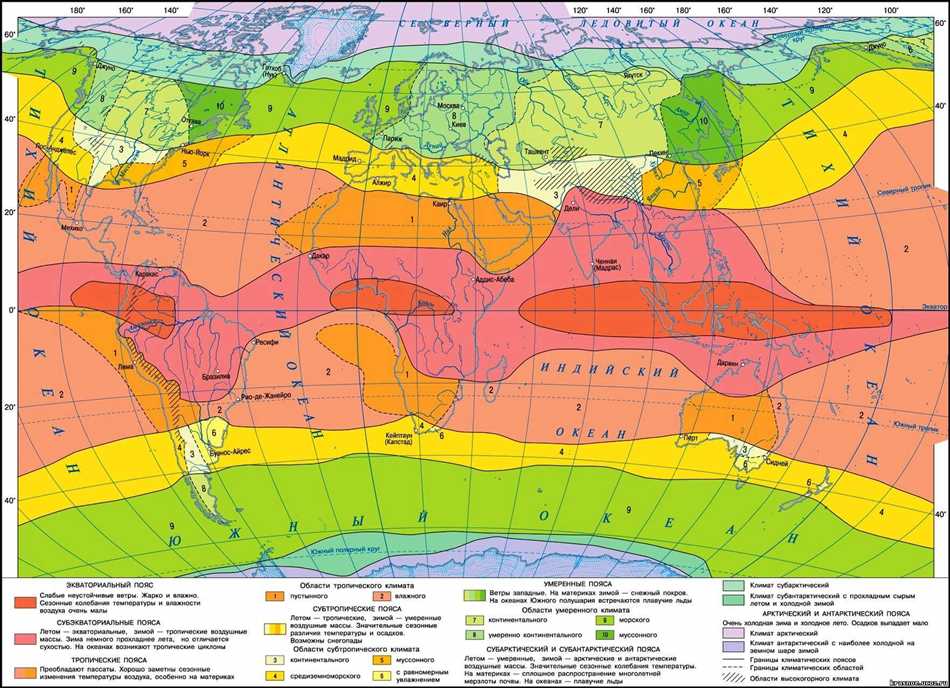 Климатическая карта в географии: понятие и значение