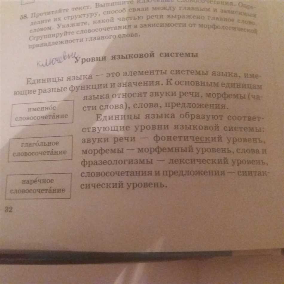 Ключевые словосочетания: определение и значение