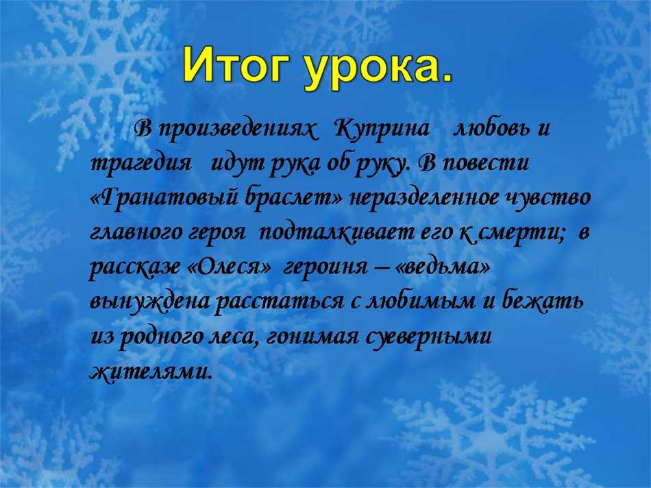 Уроки мудрости