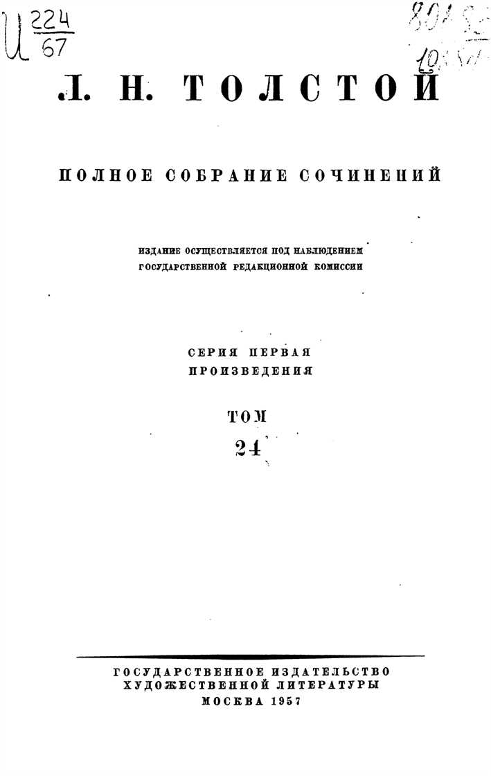 Кодрант в Библии: что это такое и как он упоминается?