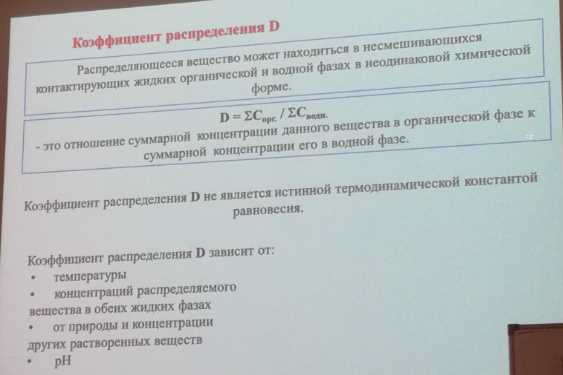 Коэффициент распределения: определение и применение