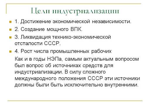 1. Экономический прогресс и рост народного хозяйства