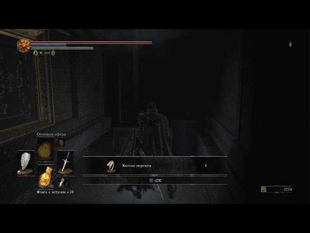 Кольцо перемен Dark Souls 3: зачем оно нужно