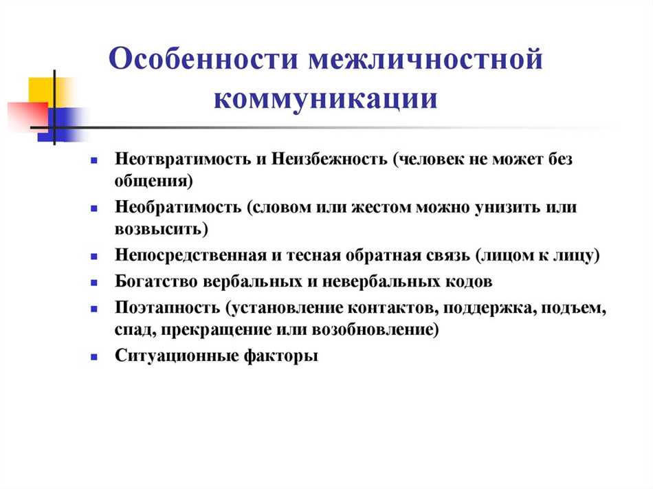 Коммуникация в педагогике: понятие, типы и особенности