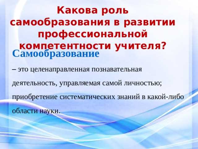 Компетентность специалиста: определение и значимость