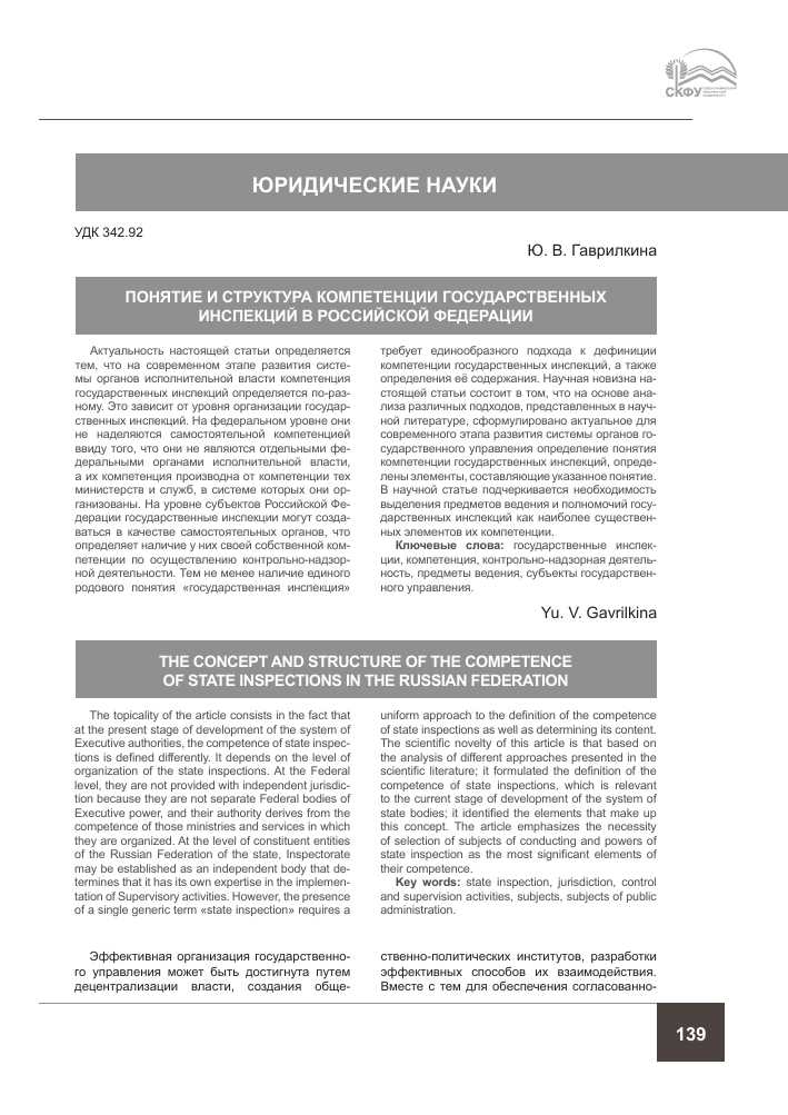 Виды компетенции государственных органов