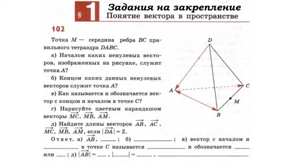 Свойства компланарных векторов: