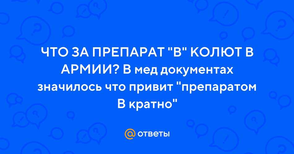 Цель использования БТВ в армии