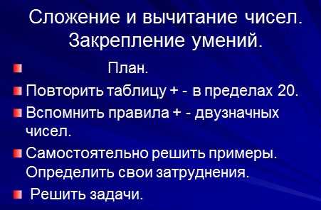 Компоненты сложения и вычитания 2 класса математика: понятие и примеры