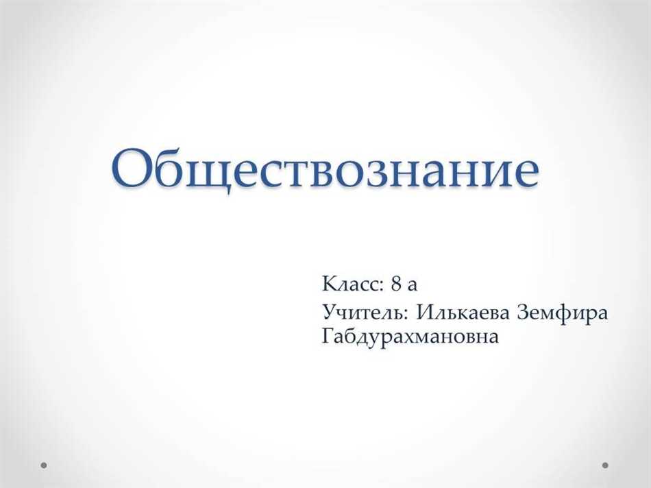 Компромисс в обществознании 6 класс: понятие и примеры